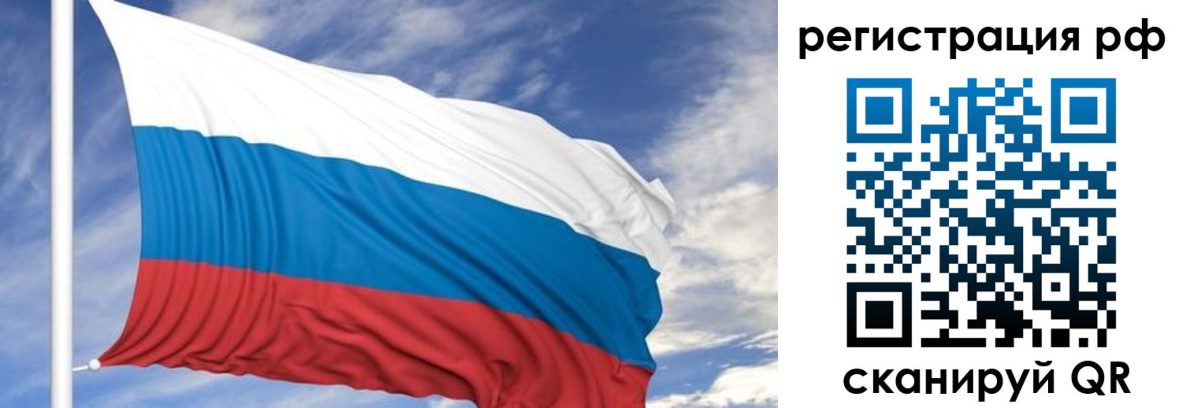 временная регистрация гарантия в Якутске