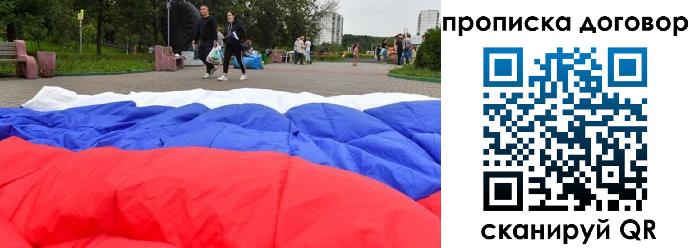 прописка поиск в Якутске