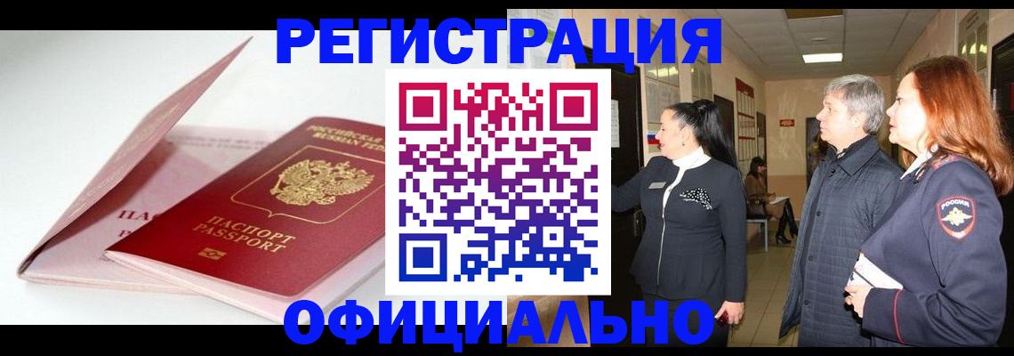 пропишу в квартире в Якутске