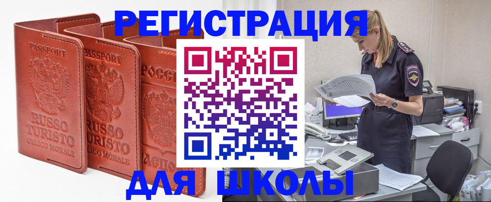 прописка иностранных граждан в Якутске