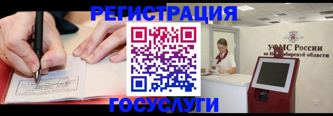 где прописаться в Якутске