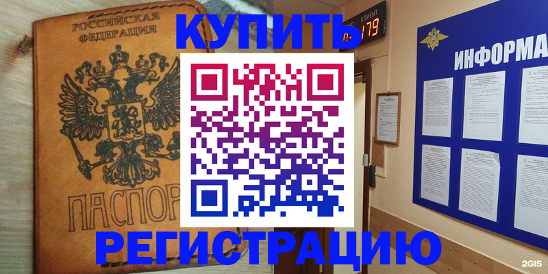 найти адрес прописки в Якутске