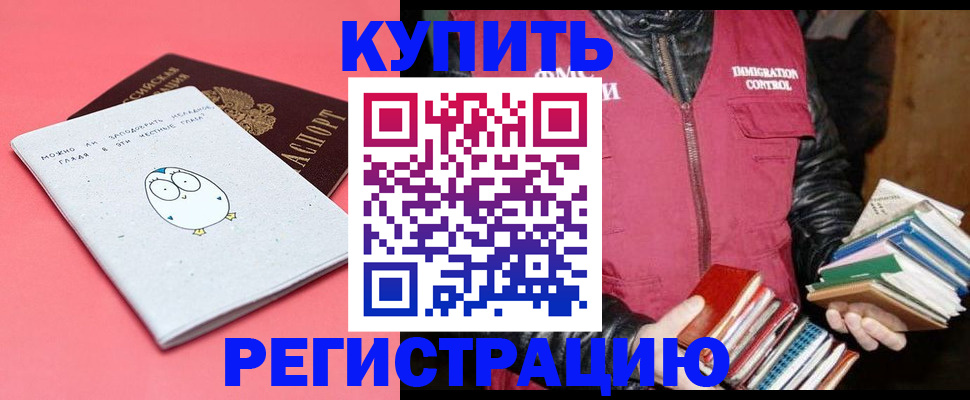 прописка для кредита в Якутске