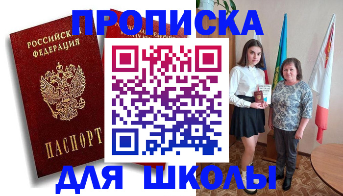 где прописаться в Якутске