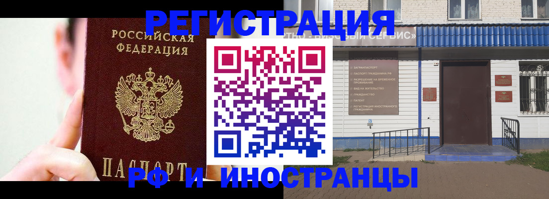 временная регистрация надежно в Якутске